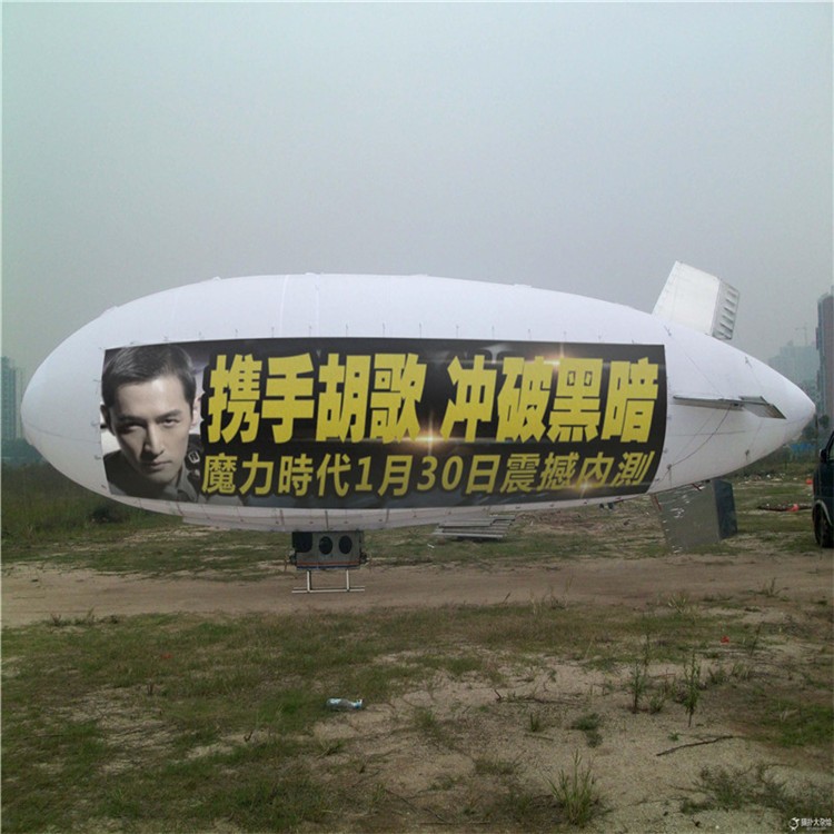 三亚广告飞艇专属定制